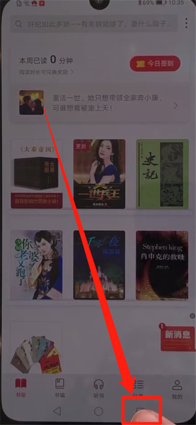 华为nova5中进行分屏的操作步骤