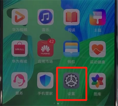 华为nova5中关闭触摸提示音的简单操作方法