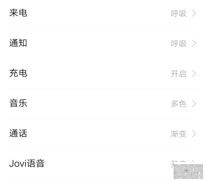 iqoopro怎么设置灯效