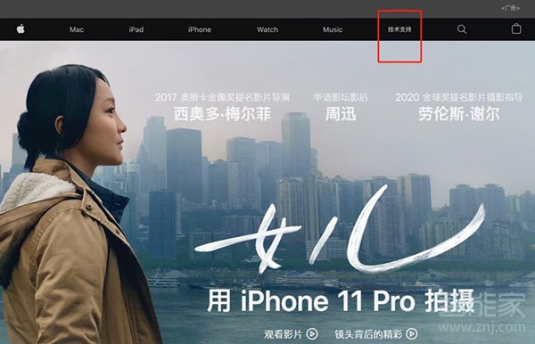 苹果手机返厂维修怎么查进度