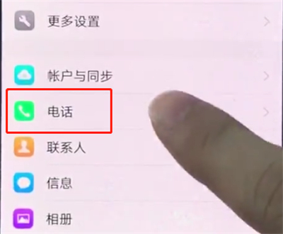 vivox20中设置通话录音的简单步骤