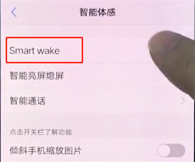 vivox20设置黑屏手势的详细方法