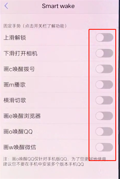 vivox20设置黑屏手势的详细方法