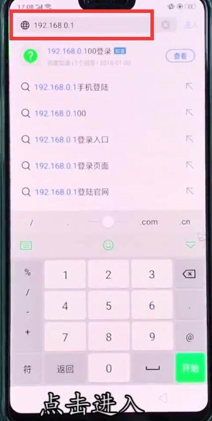 192.168.1.1网页打不开的处理方法