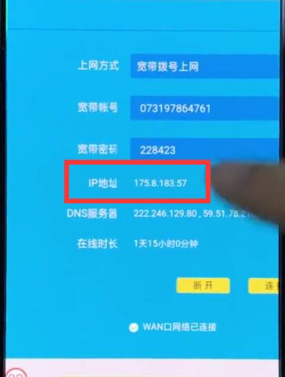 192.168.1.1中查看IP地址的详细方法
