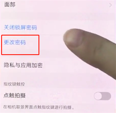 vivox20中更改锁屏密码的详细步骤