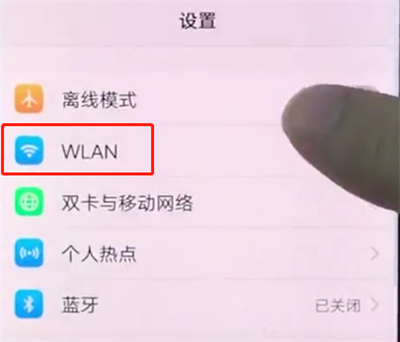 vivox20连接wifi的详细步骤