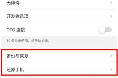 OPPO Reno3恢复出厂设置在哪里