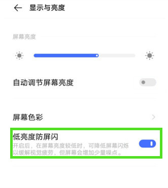 vivox30pro怎么打开类DC调光