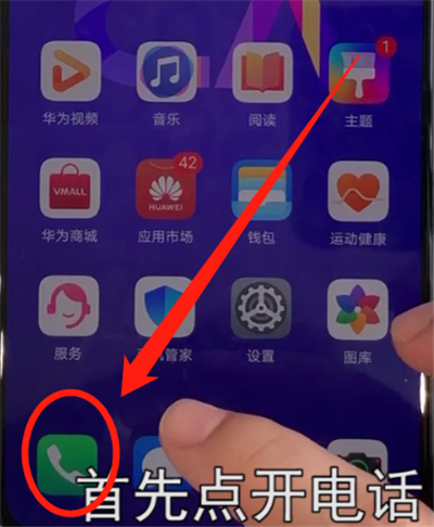 华为Nova5中导入联系人的操作步骤