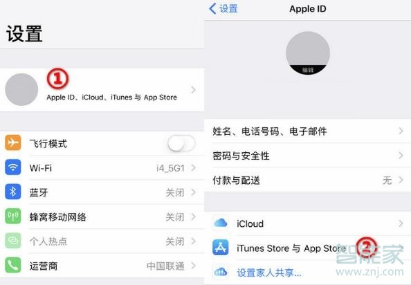苹果手机怎么申请退款已购项目