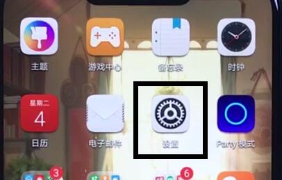 荣耀play中隐藏虚拟键的操作步骤