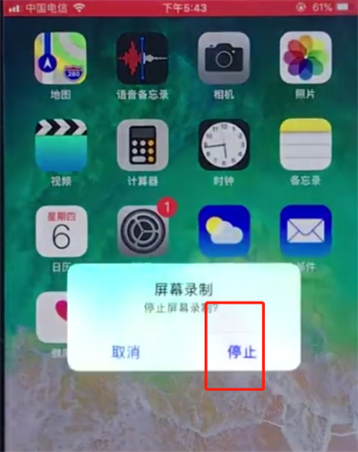 ios12中进行录屏的操作步骤