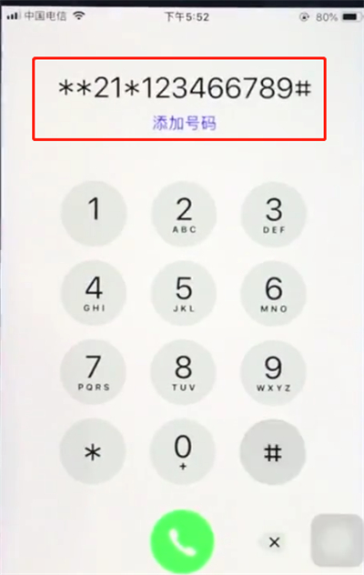 ios12设置呼叫转移的操作步骤