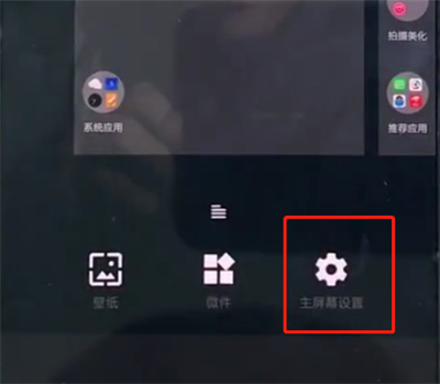 一加手机关闭负一屏的详细步骤