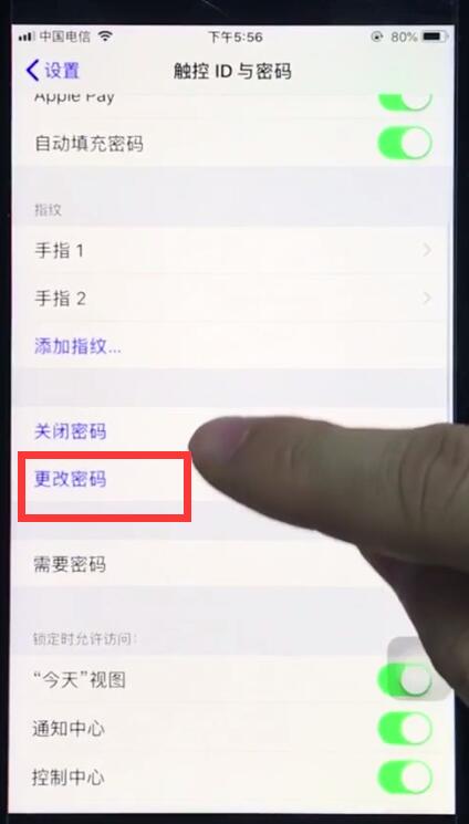 ios12中更改锁屏密码的操作步骤