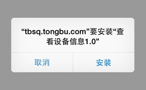 iphone中查看idfa的详细操作