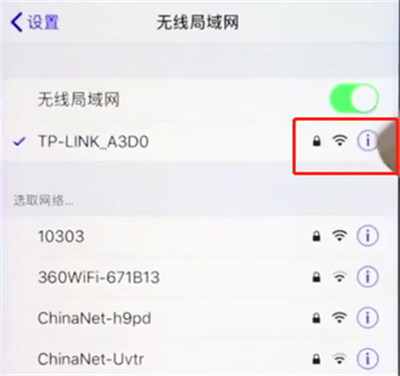 苹果手机中提升网速的详细步骤