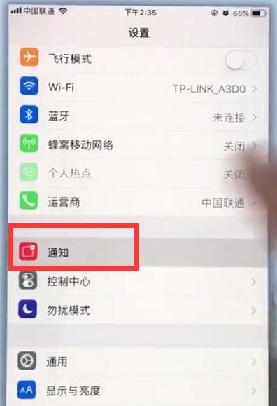 苹果7plus中关闭锁屏通知的简单步骤
