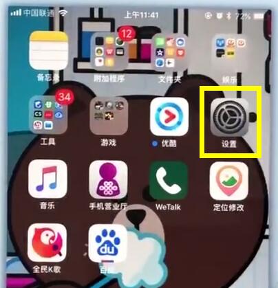 苹果7plus解决耗电快的详细步骤