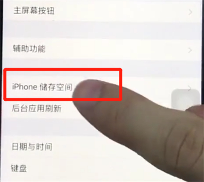 ios12中清理内存的简单步骤