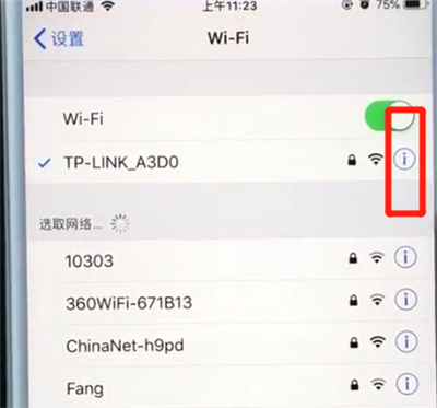 苹果7plus中提升网速的操作步骤