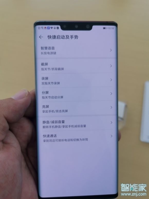 华为畅享10怎么打开双击亮屏