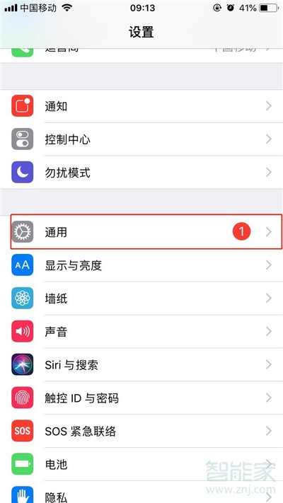 iphonex亮度自动调节在哪里