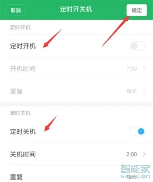 小米哪里设置自动断电