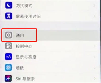 ios12设置悬浮球的详细方法