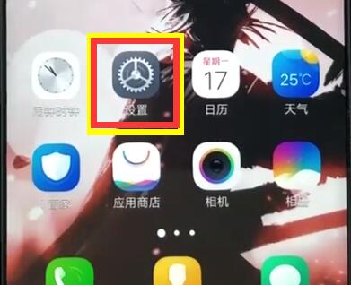 vivoz1中设置铃声的操作教程