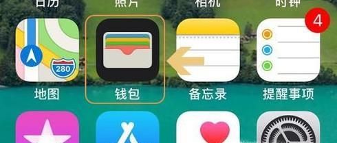 如何使用苹果手机来添加交通卡呢?