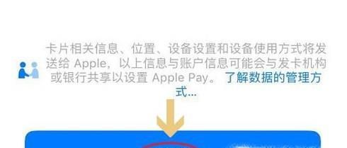 如何使用苹果手机来添加交通卡呢？