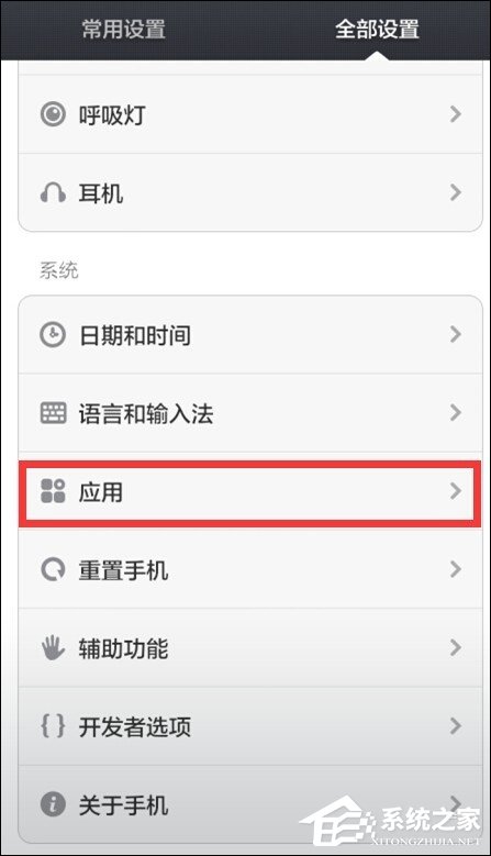 小米怎么开启悬浮窗？小米开启悬浮窗权限的方法