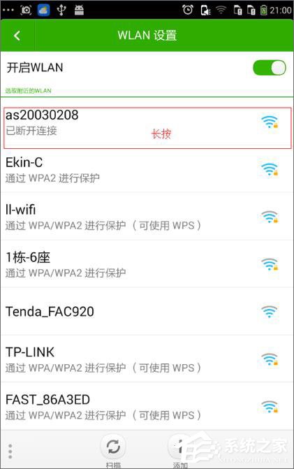 手机无线网络连接不上怎么办?手机不能连接WIFI的五种解决办法