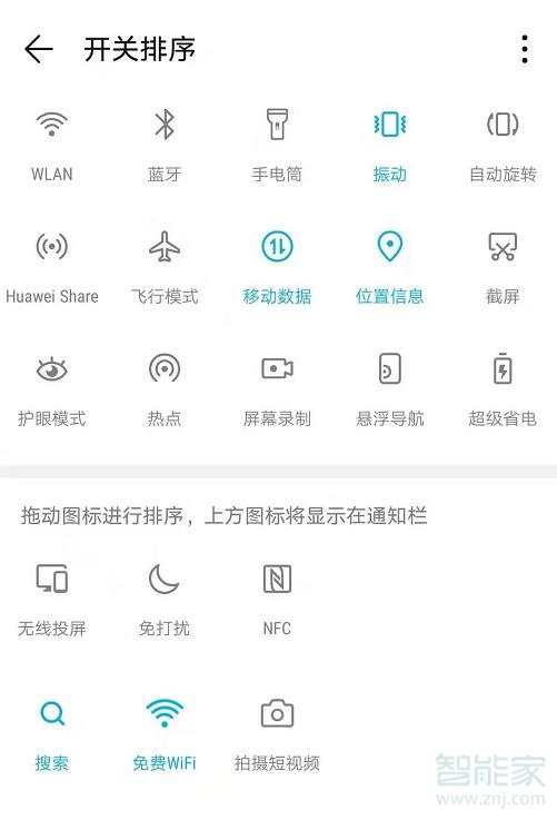 华为手机控制中心在哪里