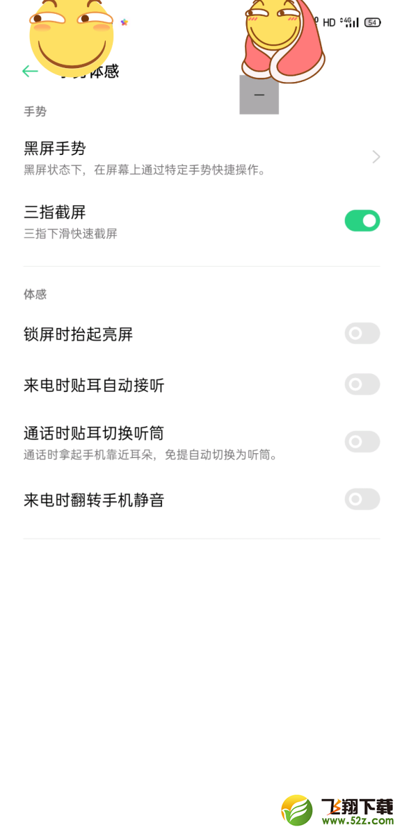 oppo reno3 pro支持哪些截屏方式 oppo reno3 pro有几种截屏方式