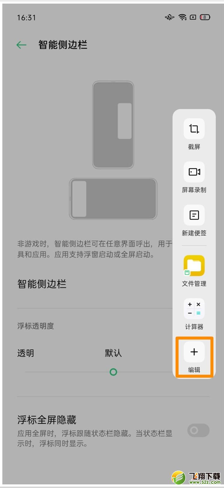 oppo reno3 pro支持哪些截屏方式 oppo reno3 pro有几种截屏方式