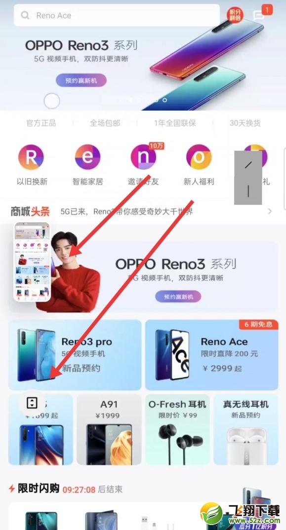 oppo reno3 pro支持哪些截屏方式 oppo reno3 pro有几种截屏方式