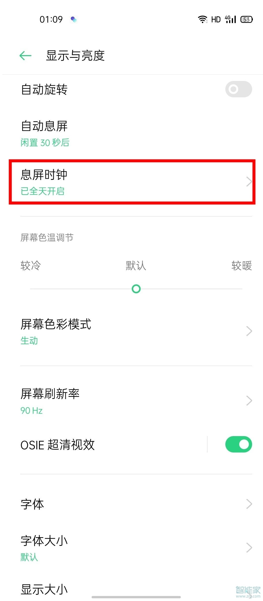 opporeno3pro怎么设置息屏状态下仅显示时间