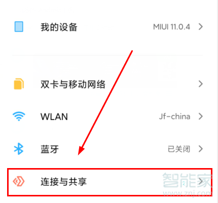 MIUI11怎么重置WLAN