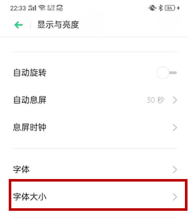 OPPO Reno3怎么修改字体大小