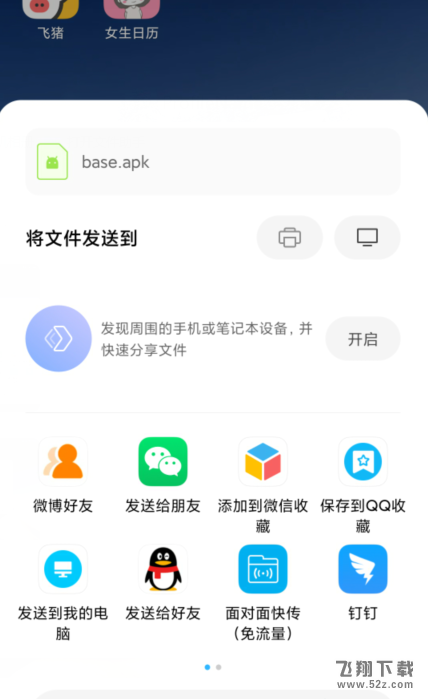 红米k30支持哪些快捷功能 红米k30有哪些快捷功能