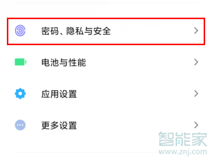红米Redmik30怎么设置穿戴产品解锁