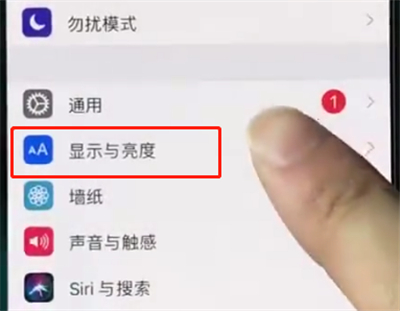 iphonexs中设置手机屏幕常亮的操作步骤