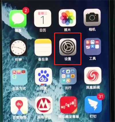 iphonexs中打开个人热点的简单方法