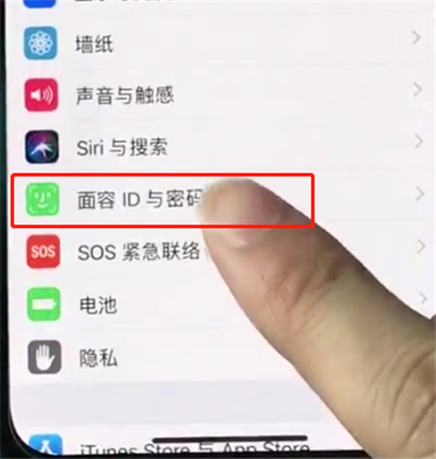 iphonexs中使用面容id的操作教程