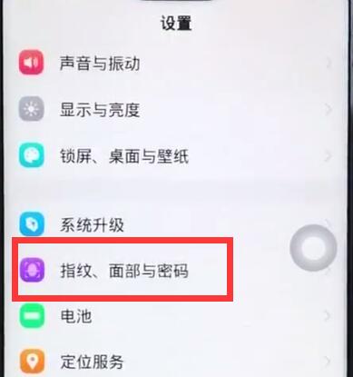 vivoz1更改锁屏密码的操作教程