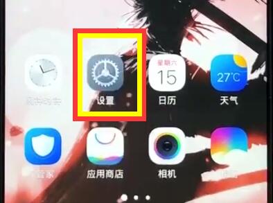 vivoz1更改锁屏密码的操作教程