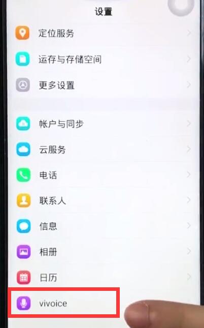 vivoz1中打开语音助手的基本方法